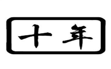 二十年后欧·亨利读后感6篇
