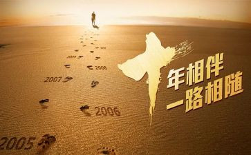 这十年演讲稿8篇