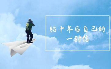 十年老员工辞职报告7篇