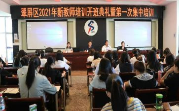 优秀的教师培训心得体会6篇
