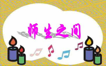 我的教师生涯的心得体会5篇
