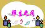 我的教师生涯的心得体会5篇