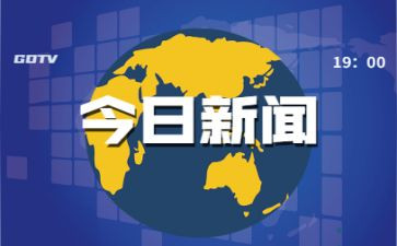 结合时事政治谈思想汇报7篇