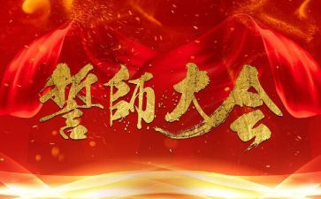 百天誓师演讲稿5篇