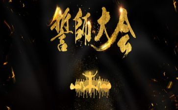高考誓师大会演讲稿8篇