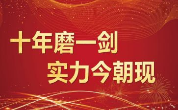 百日誓师讲话稿优秀7篇
