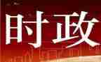 2024时事思想汇报精选6篇