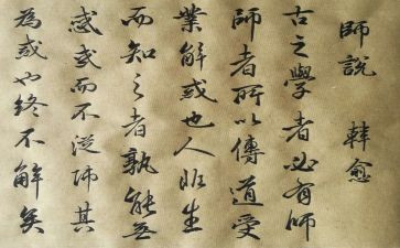 师说读后感400字最新7篇