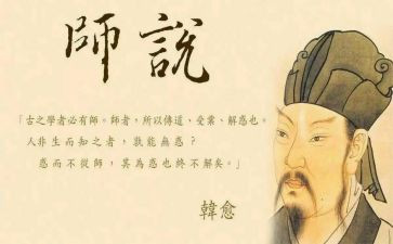师说读后感1000字优质6篇