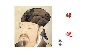 师说读后感100字优质7篇