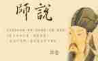 师说读后感1000字优质6篇