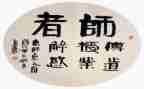 师说教学教案5篇