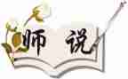 师说读后感800字推荐5篇