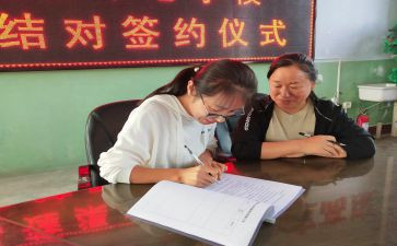 师徒自我鉴定8篇