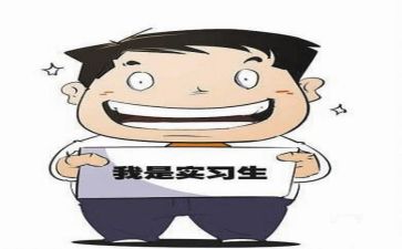 实习报告心得2023推荐7篇