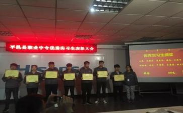 实习心得跟总结优秀6篇