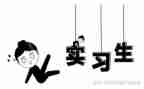 实习前心得1000字推荐7篇
