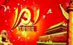 庆十一活动总结最新7篇