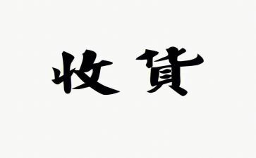 2024年我收获演讲稿精选6篇