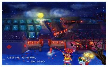 守岁作文400字作文5篇
