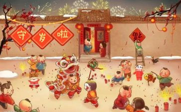 2024年守岁作文优秀5篇