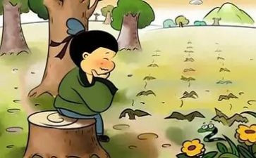 《守株待兔》的读后感7篇