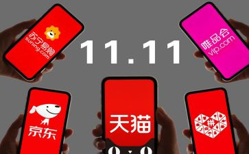 双11促销方案模板推荐8篇