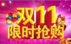双11促销活动方案模板6篇