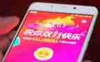 关于双11调查报告范文参考7篇