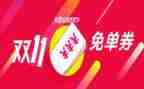 双11促销活动方案最新6篇