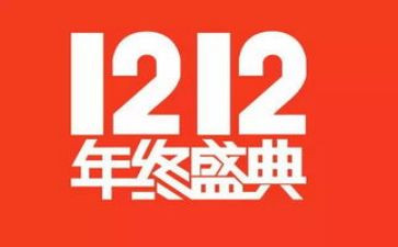 双12超市活动方案推荐6篇