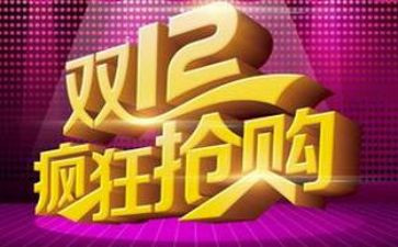 双12超市活动方案最新8篇