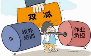 “双减”心得精选6篇