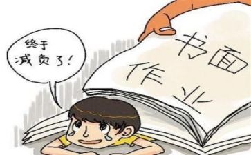 “双减”心得优秀7篇
