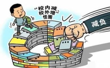 教师对双减的心得体会推荐8篇