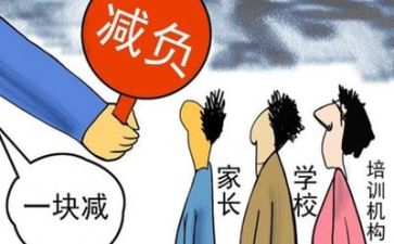 “双减”心得8篇