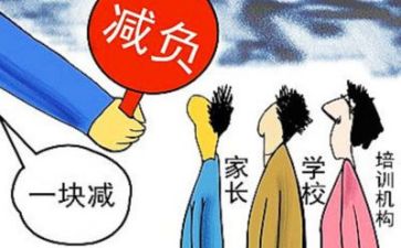 “双减”心得优质7篇
