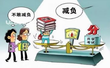 教师对双减的心得体会模板7篇