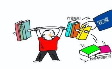 2024年教师双减心得体会优秀7篇