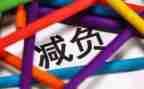 “双减”的心得体会精选6篇