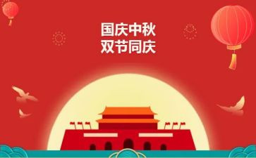 双节活动方案策划8篇