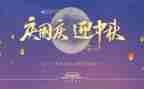2024国庆双节活动方案策划7篇