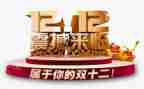 2023双十二活动总结7篇