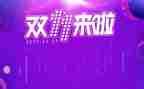 双十一活动方案7篇