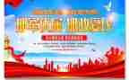 双拥三后工作计划5篇