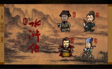 水浒传108将读后感最新8篇