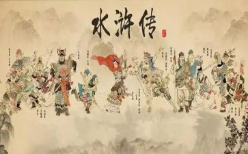水浒传心得体会500字5篇