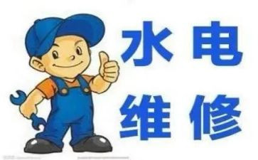 学校2024年水电工年终总结7篇