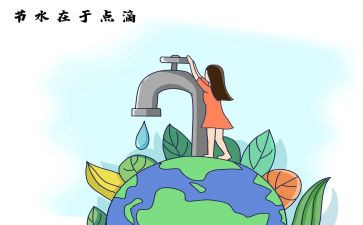节水日活动总结5篇