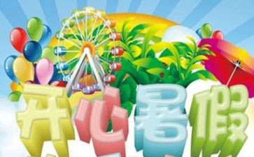 暑假工活动总结模板6篇